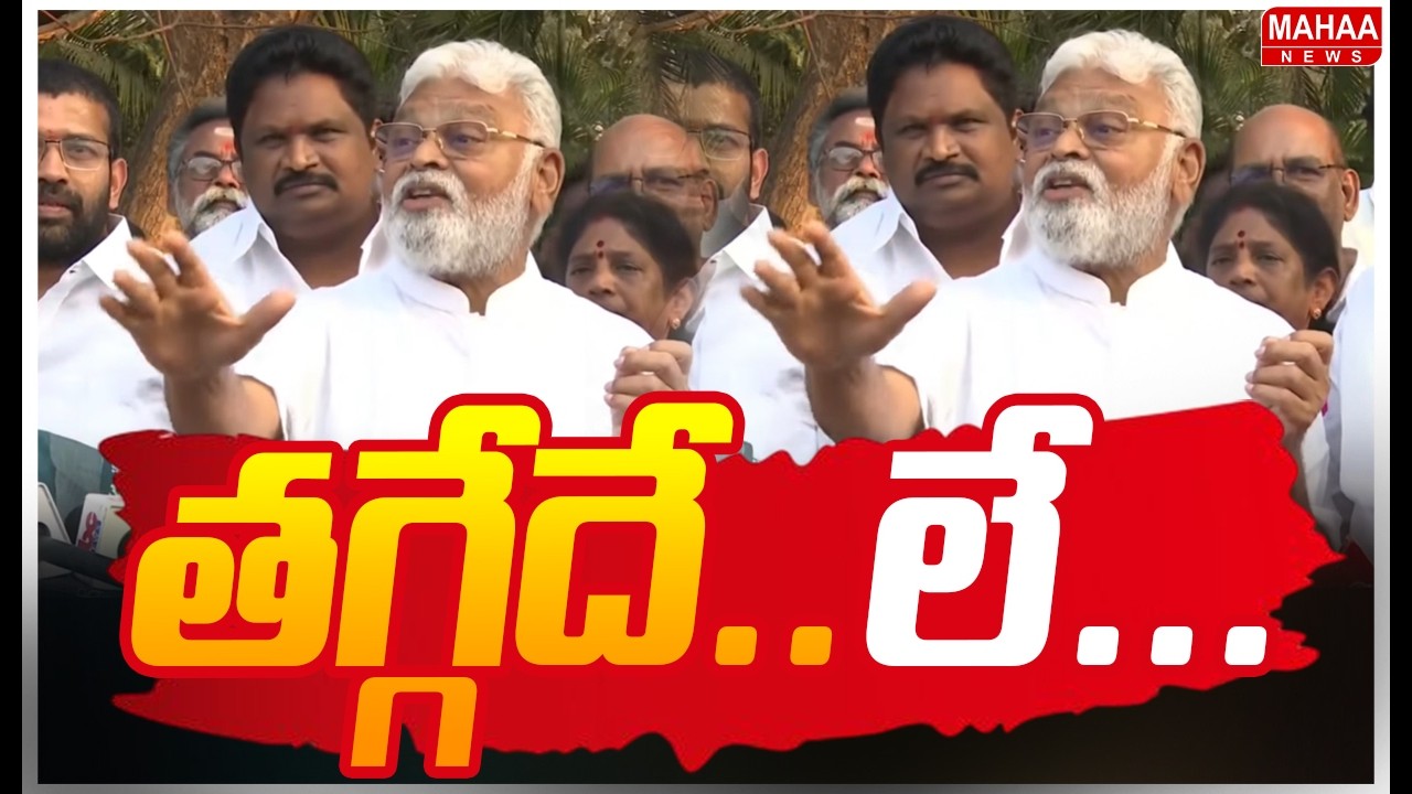 ఎన్ని కేసులు పెట్టిన తగ్గేదే లే | Ambati Rambabu | Mahaa News