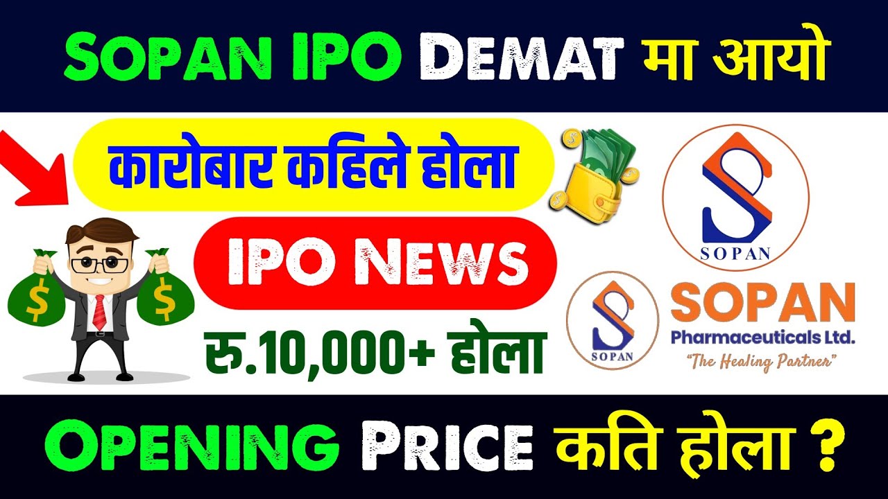 sopan pharmaceutical ipo listing date | sopan ipo price | ipo listing update | sopan ipo