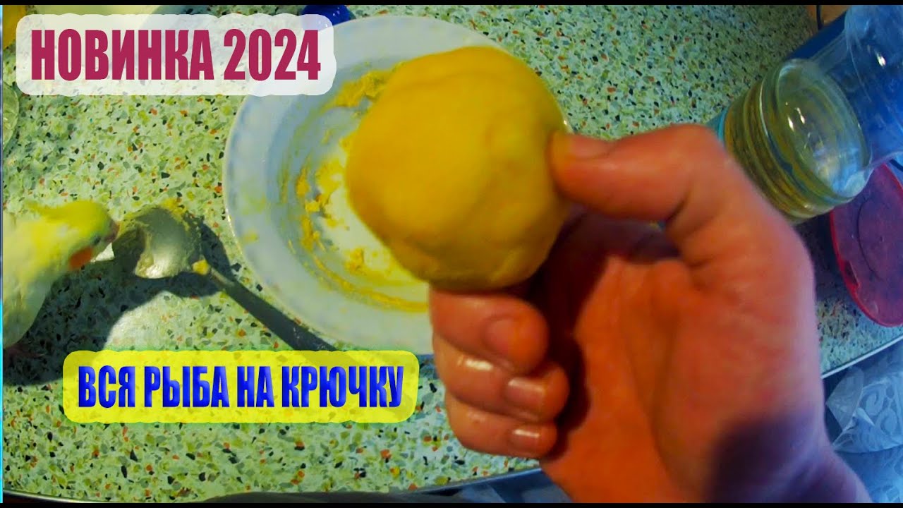 Гороховая мастырка Супер эффект! быстро! без варки! рыба облизывается от такой насадки