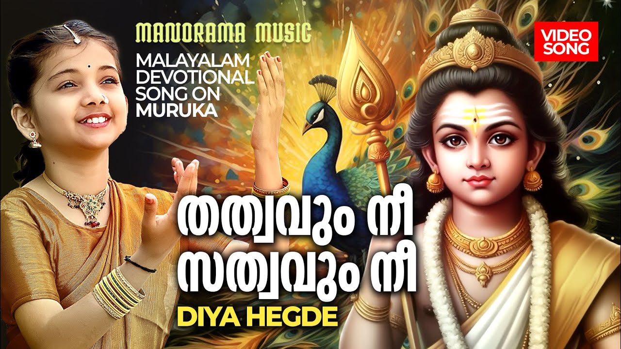 Thathwavum nee Sathwavum nee | Diya Hegde | Hindu Devotional Song