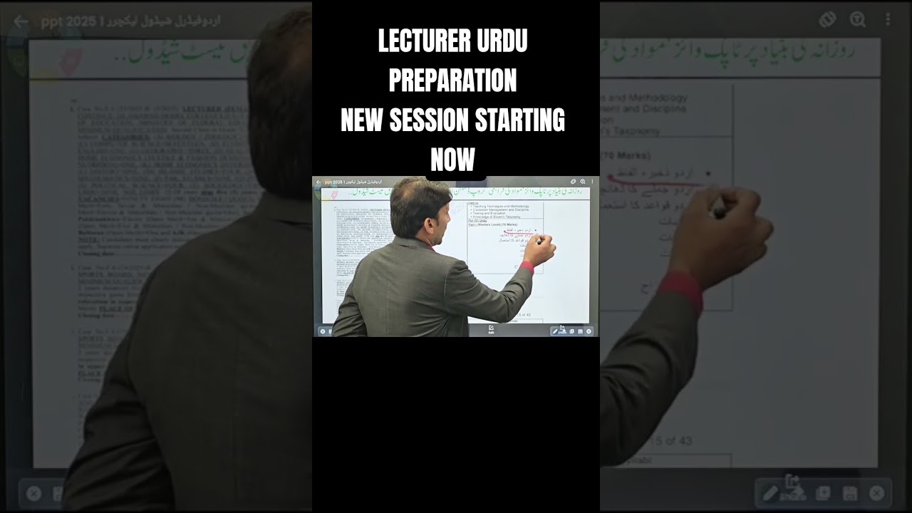 FPSC Lecturer Urdu (BS-17) Preparation 2025 | Complete Syllabus, Past Papers & New Session 10 Dec