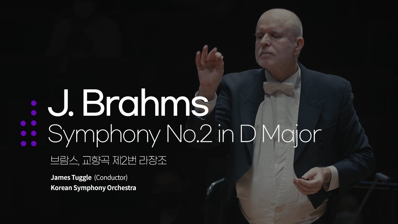 브람스 - 교향곡 제2번 라장조 Op. 73 (J. Brahms - Symphony No.2, Op. 73)
