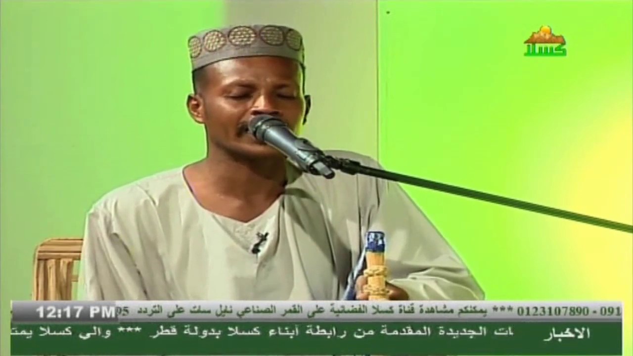 عبد الرافع تاج الدين - يامنايا - نسمات الشمال