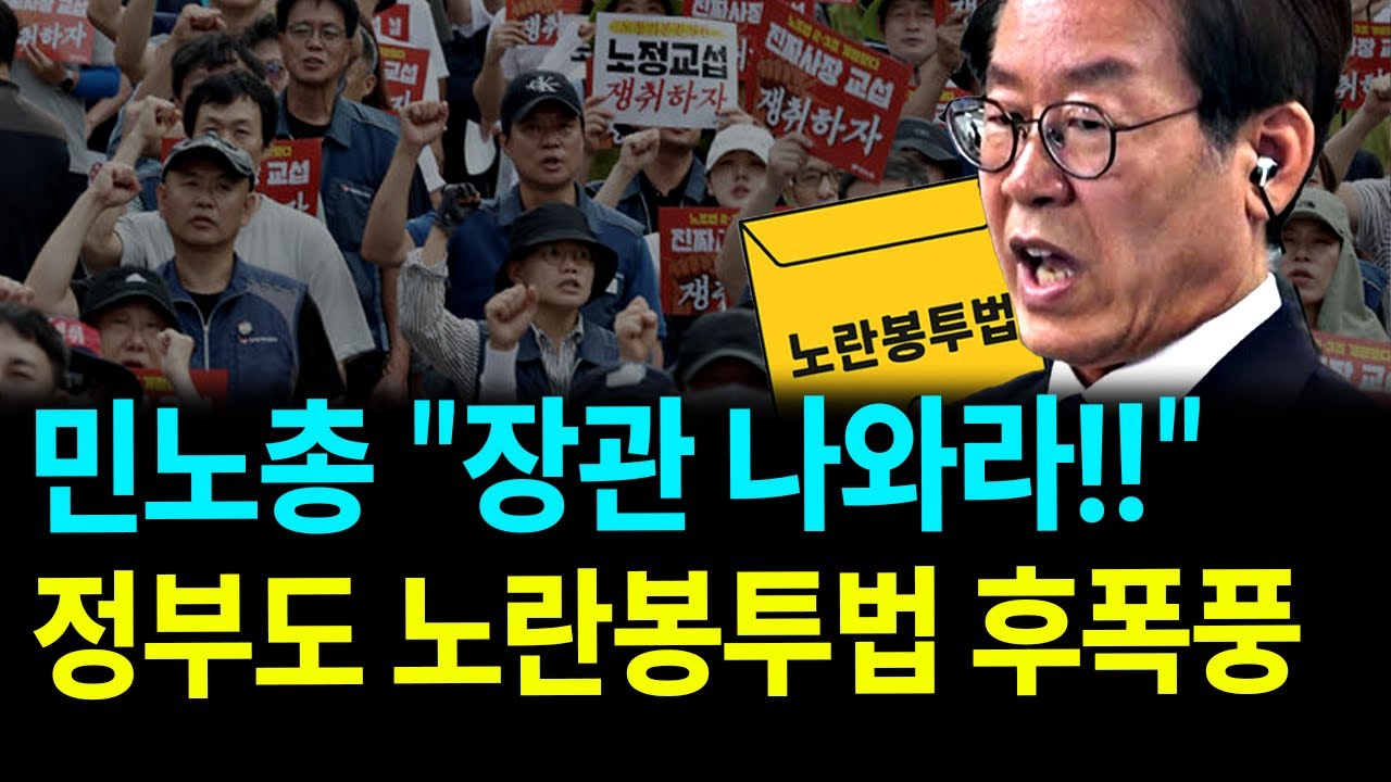 민노총 
