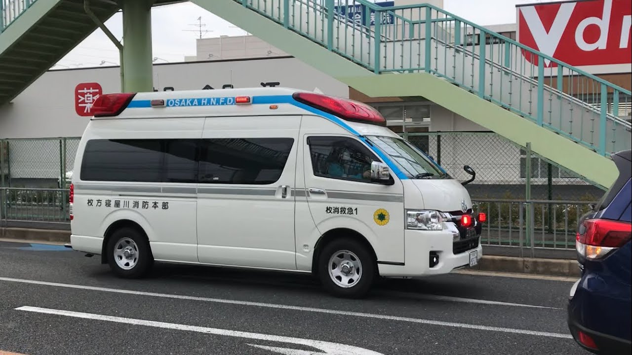 【緊急走行】京阪本線沿線を緊急走行！枚方寝屋川消防組合　枚消救急1（本部機動救急隊）