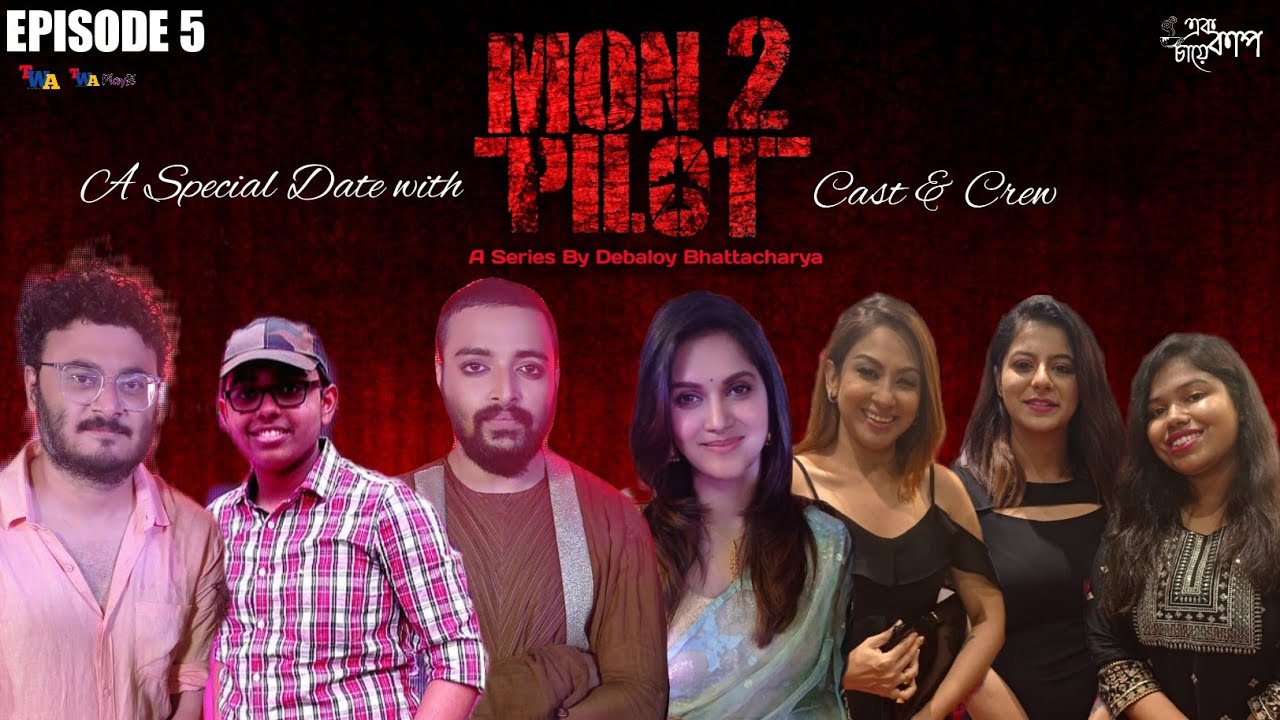 #EkCupChaye | A Special Date with #Mon2Pilot Cast & Crew | Episode 5 | @hoichoi | THE WONDER AXIS