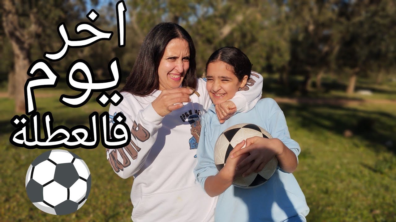 اخر نهار فالعطلة 😭..روتين الحداگة