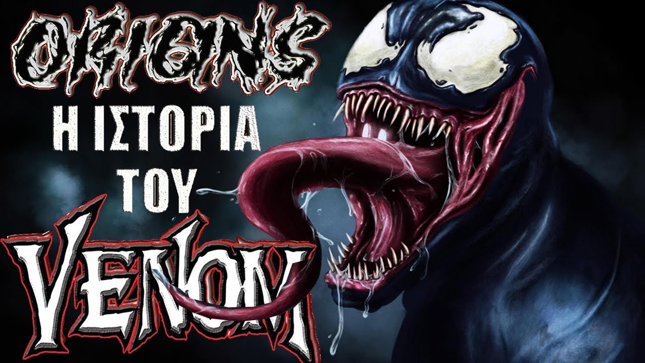 VENOM Ο ΑΠΟΛΥΤΟΣ ΕΧΘΡΟΣ TOY SPIDERMAN l Κομικστορία #origins #spiderman   #ιστορία