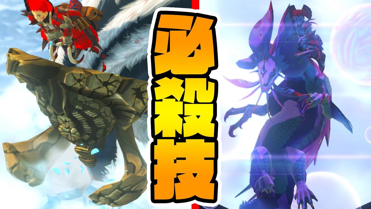 『天眼タマミツネ＆銀嶺ガムート』の必殺技がカッコよすぎる件-PART36-【モンスターハンターストーリーズ2】