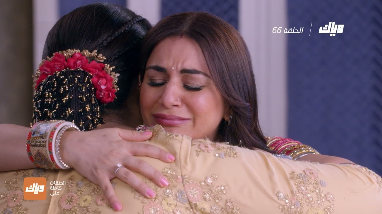 مسلسل حياة قلبي 4 - الحلقة 66 | وياك