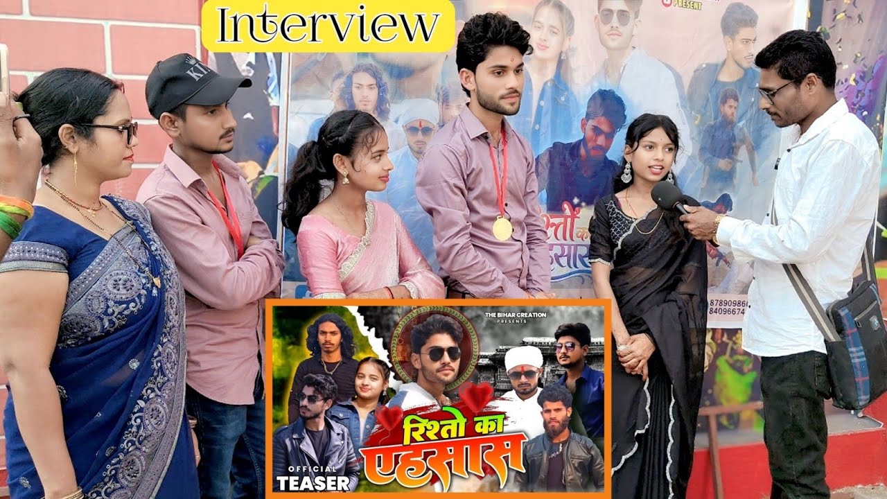 #interview रिश्तों का एहसास | Ristoa Ka Ehsaas |  Short Movie Trailer Release #ristonkaehsaas #viral