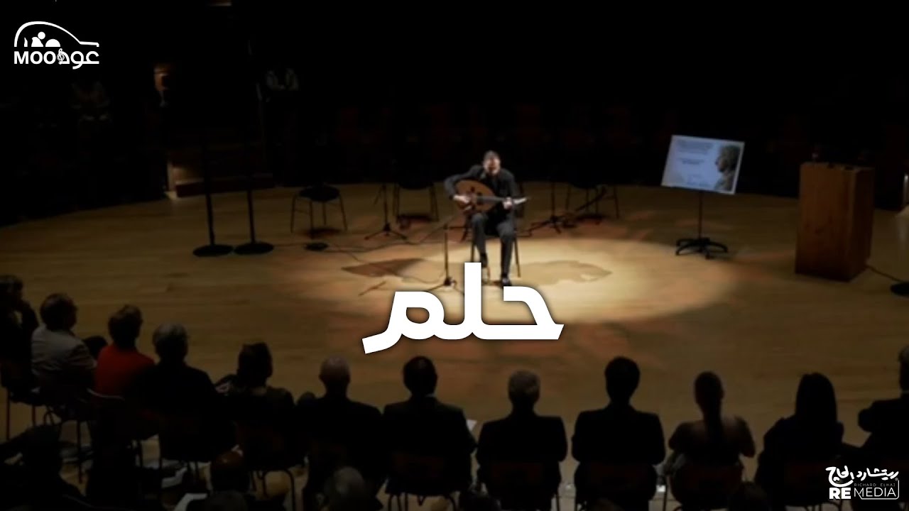 حلم - Dream