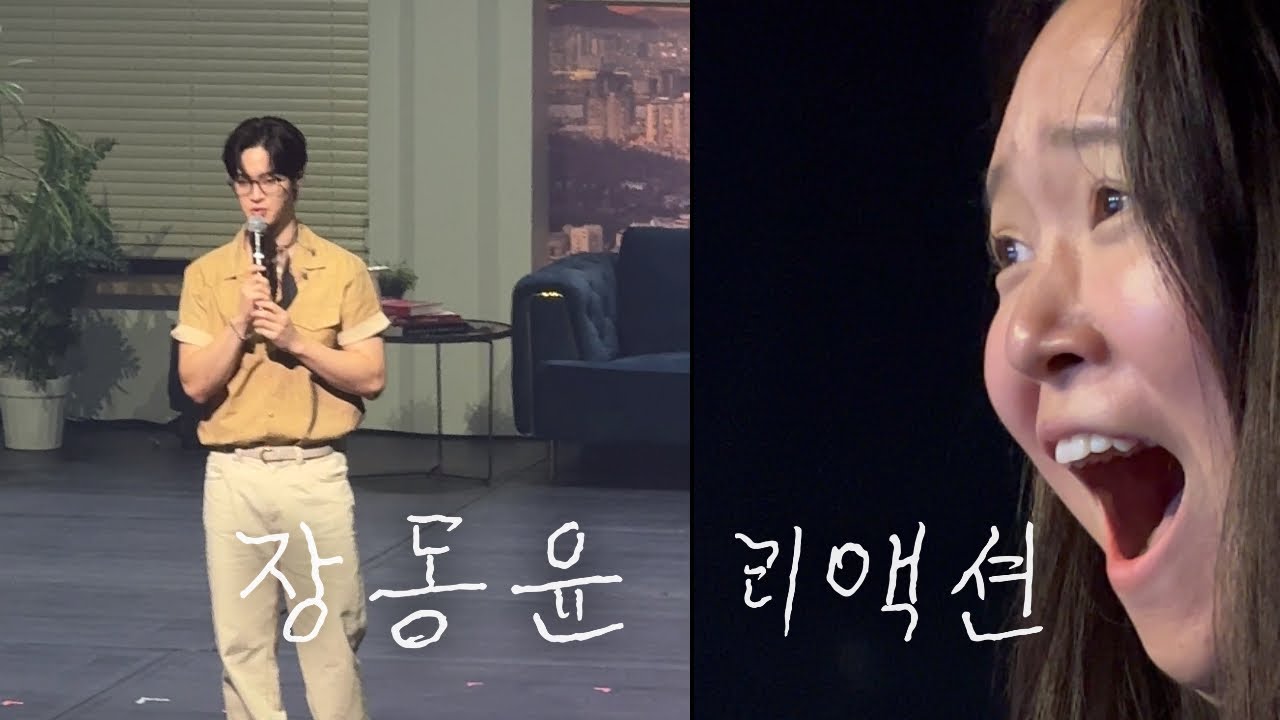 장동윤의 편지