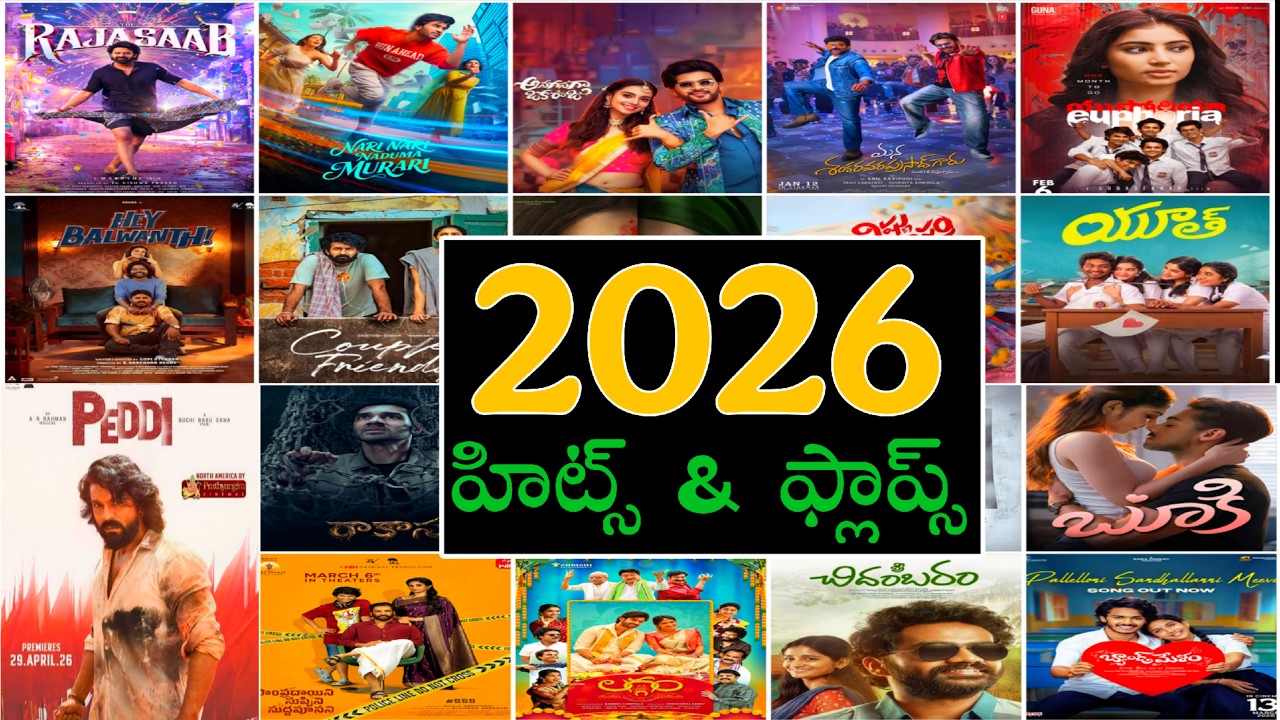 2026 Year Hits And Flops All Telugu Movies List Upto Peddi Movie || 2026 Hits And Flops