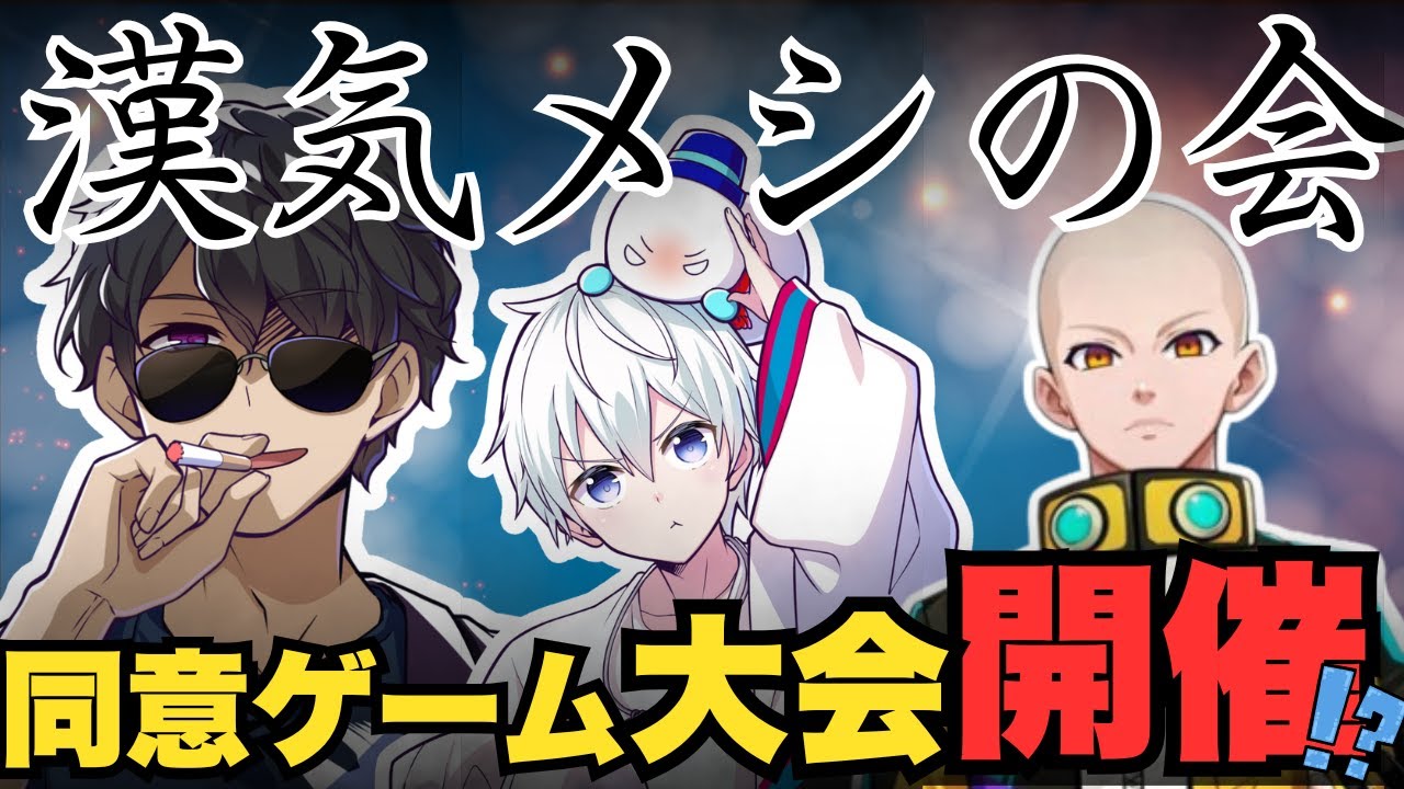 【漢気部開催🍙】お支払いは誰？ヒカックさんとおらふくん新入部員求む！🍆ぼんさんが新たな大会を開催！？【ドズル社切り抜き】
