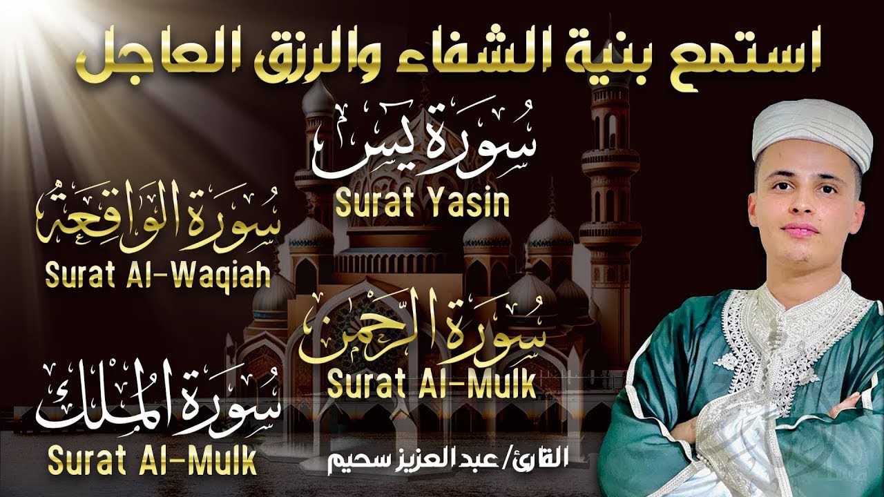 التهجد | اجمل تلاوات القرآن الكريم | بصوت الشيخ عبد العزيز سحيم