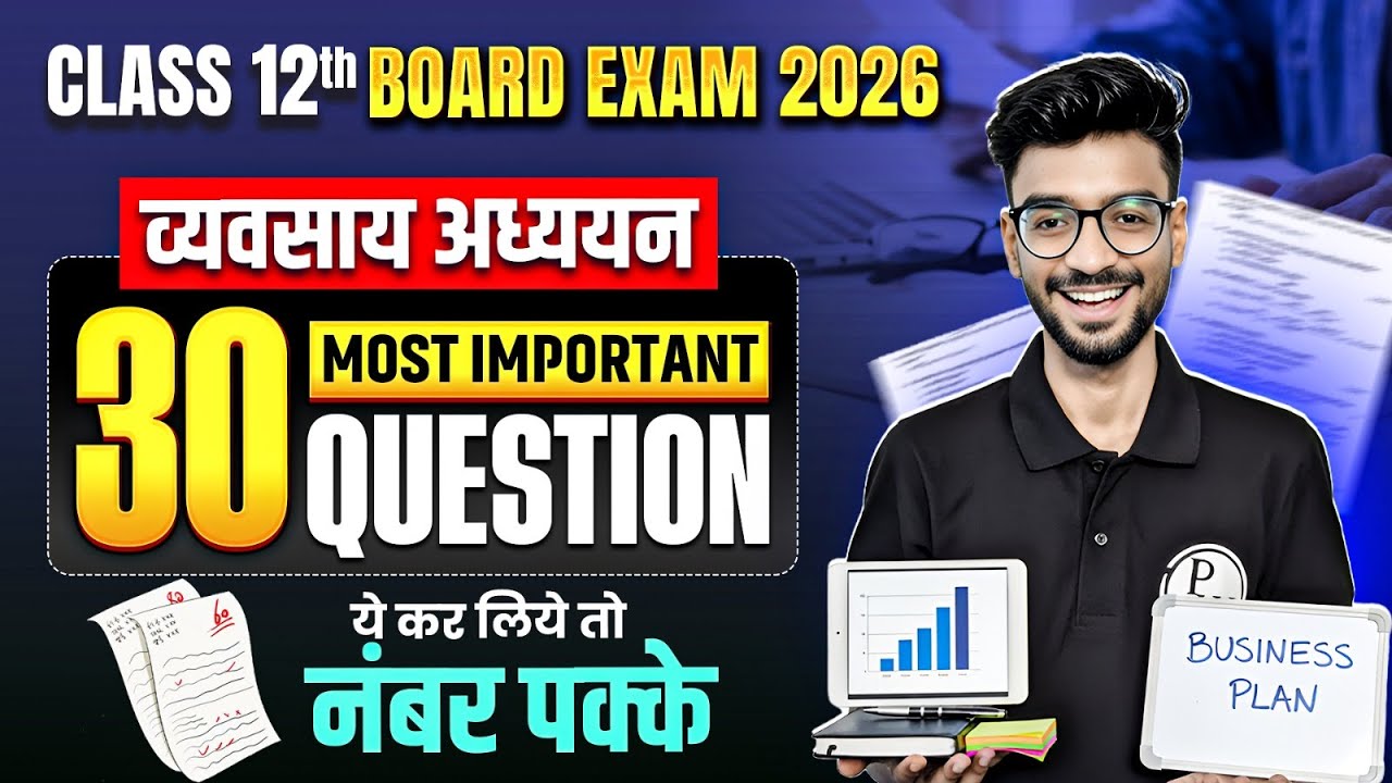 Class 12 Business Studies Most Important Question | Top 30 BST Questions UP & Bihar Board Exam 2026