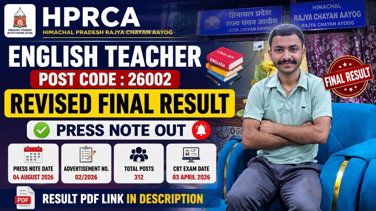 HPRCA English Teacher Revised Final Result 2026 Out | Post Code 26002 | Press Note Released