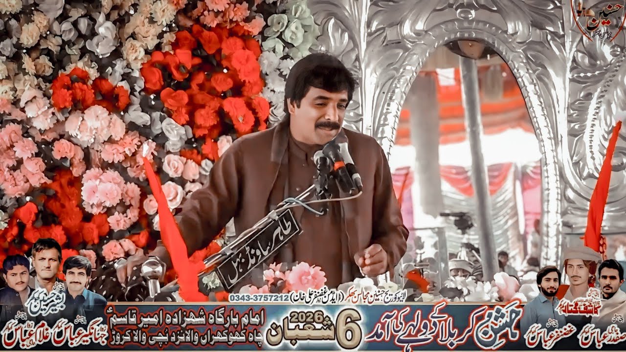 Zakir Saif Ali Khokhar Jashan 6 Shaban 2026 Buchi Wala Karor Layyah