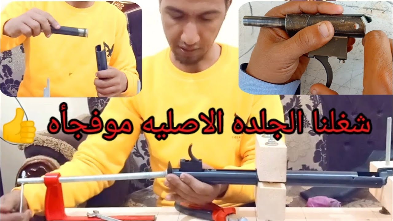 الجزء الثاني/مغيرناش الجلده للكوميتا 400  انتظروا المفاجأة/Lashes adjustment cometa 400