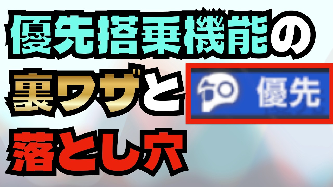 【GジェネET】「優先搭乗」機能の裏ワザと落とし穴【SDガンダム ジージェネレーション エターナル】