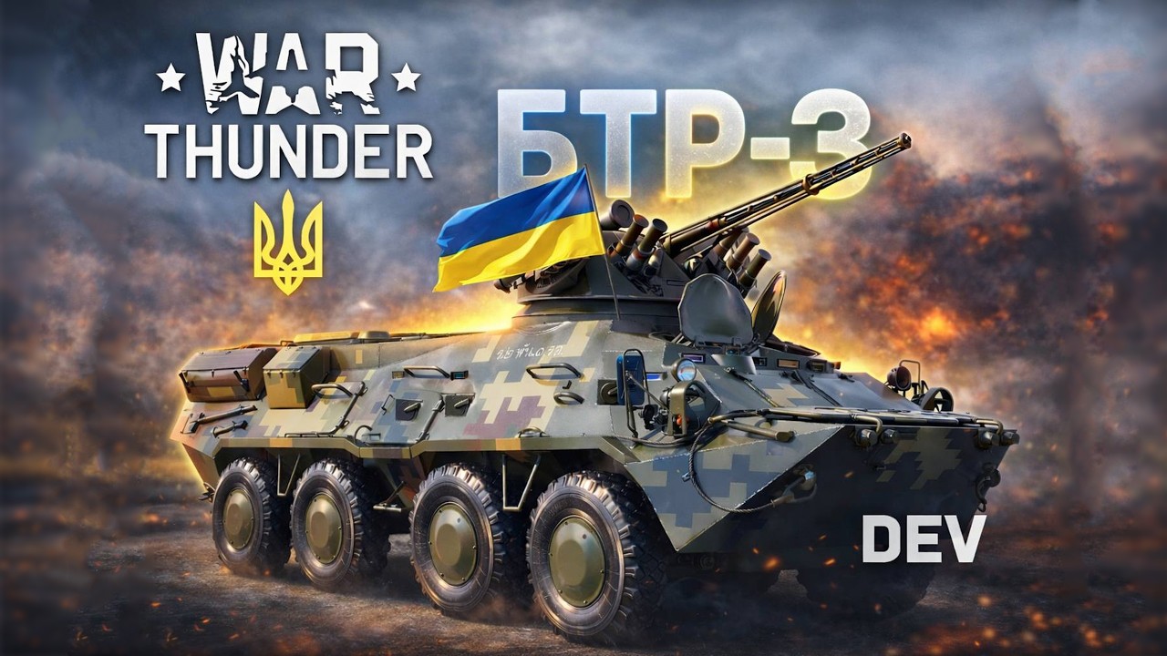 УКРАЇНСЬКИЙ БТР-3 В WAR THUNDER - ОГЛЯД DEV-СЕРВЕРУ (UA)