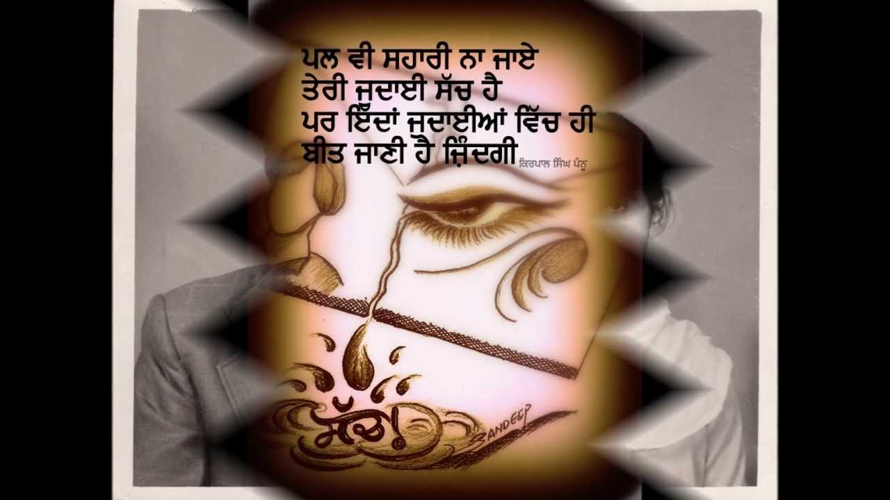 Radio Sargam Toronto Presenting 'Khulhiyan Chithiyan' chithi no. 12 (Fauji di chithi)