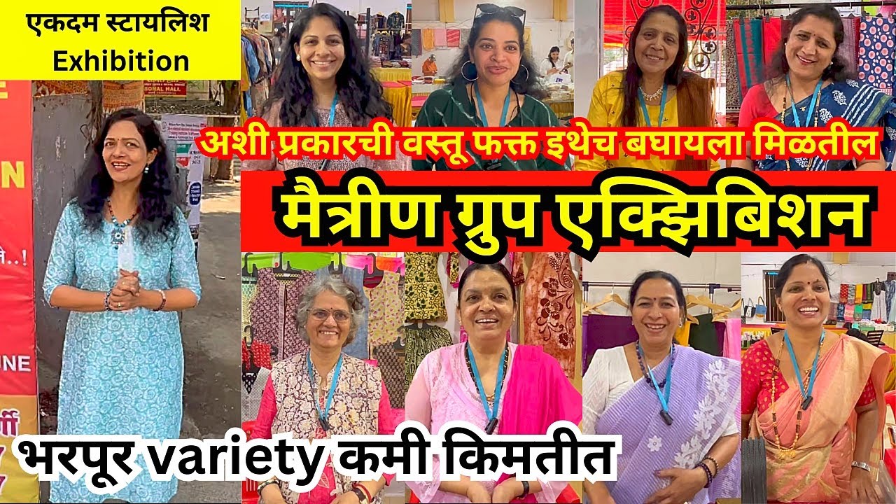 🔴 पुणे येथे सुरू आहे मैत्रीण ग्रुप Exhibition😍 Pune Shopping Festival 🛍️ Saree #shopping #saree