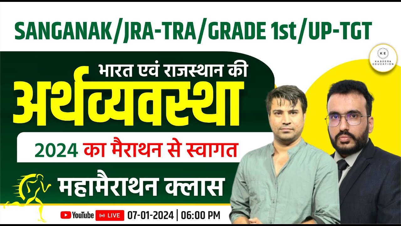 SANGANAK/JRA-TRA  Exam 2023 || Complete India & Raj  Economics || Marathon Class || BY Bhawani sir