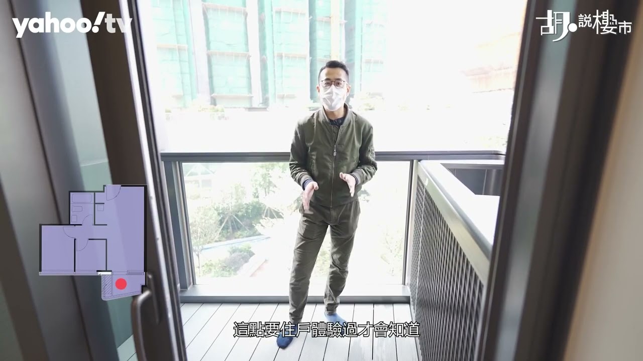 胡‧說樓市｜維港1號驗樓開箱，多項隱憂拖低租值｜Yahoo Hong Kong