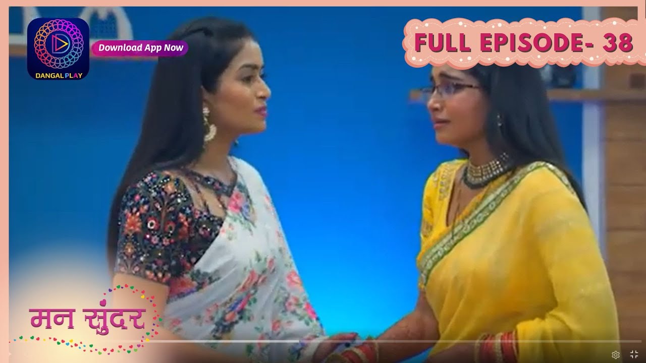 Mann Sundar | Full Episode 38 | New Serial Dangal Play #mannsundar #dangaltv