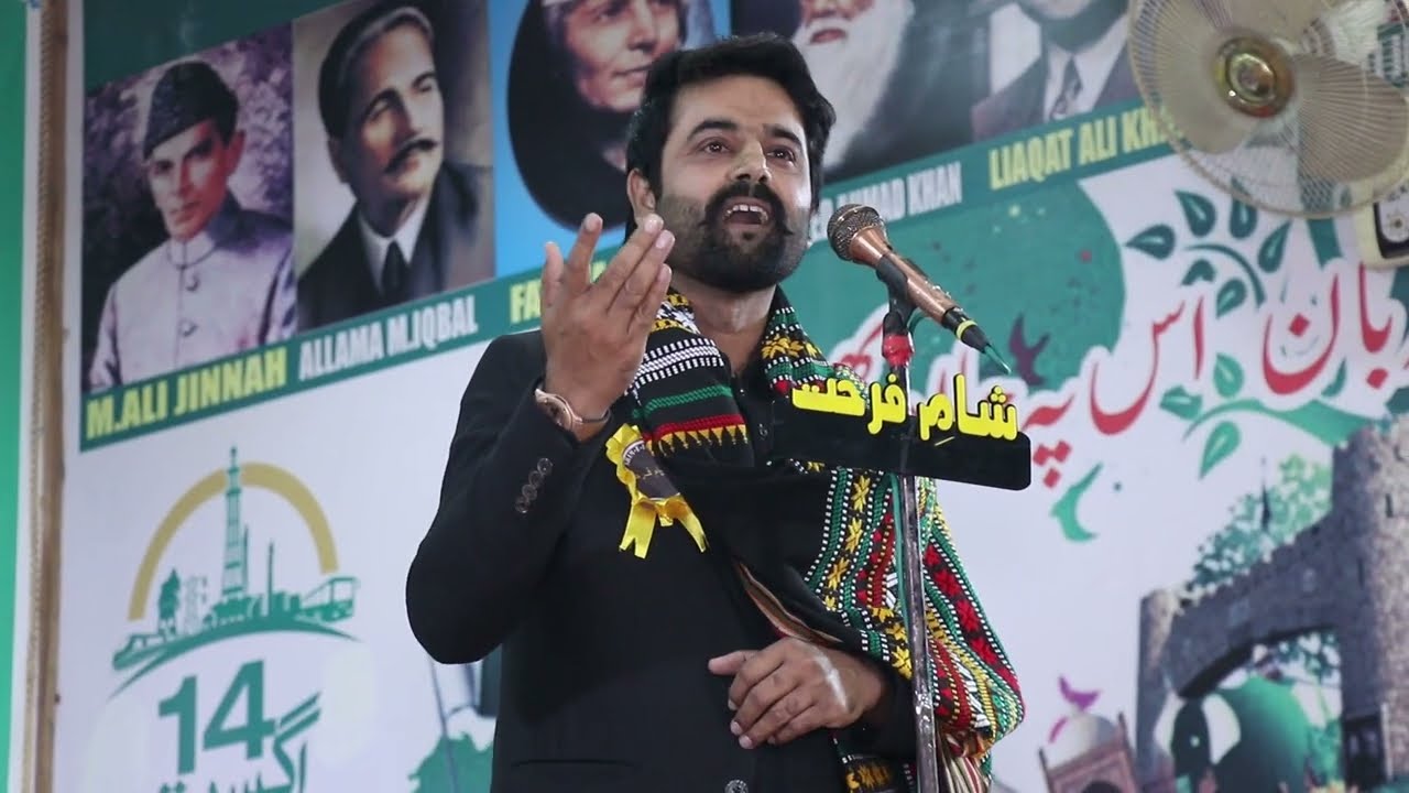 Nadeem Raja || Best Gazal || Sham e Farhat Mushaira || Urdu Poetry