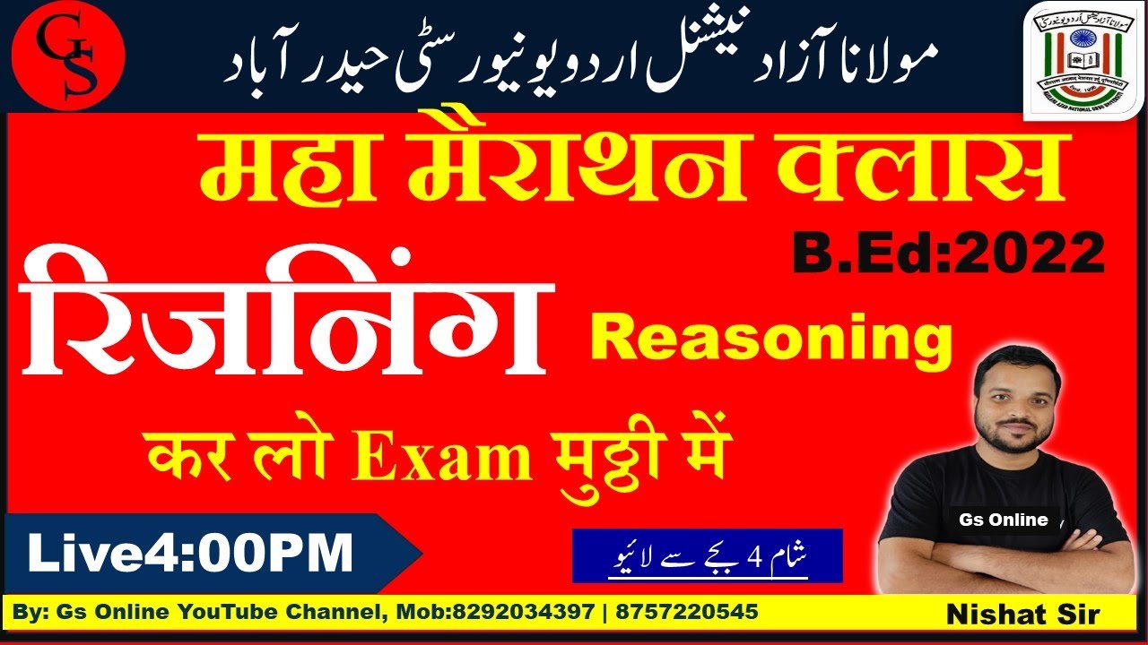 Maha Mairathon Class Reasoning | MANUU B.Ed-2022 | रिजनिंग |ذہنی صلاحیت | By: NIshat Sir,gs online