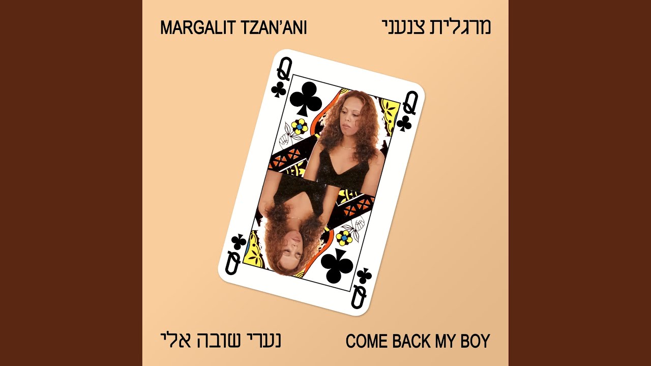 מחרוזת ערבית