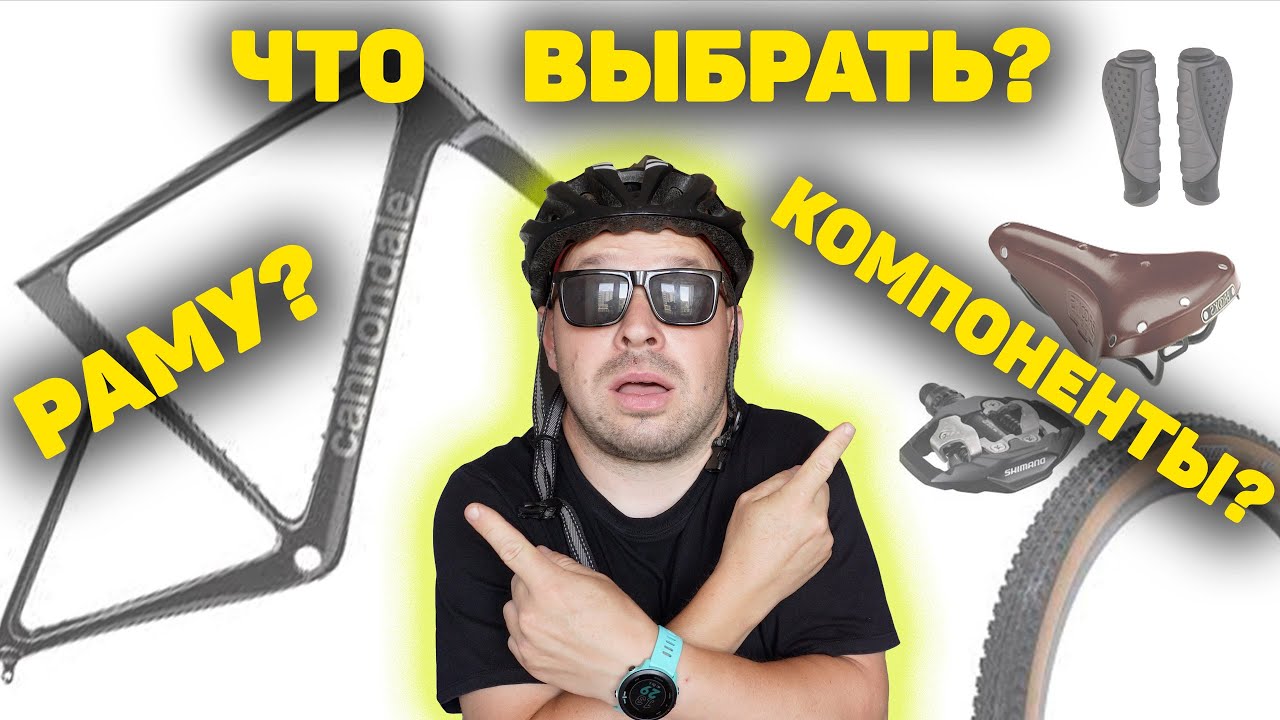 ХОРОШАЯ РАМА VS ХОРОШИЕ КОМПОНЕНТЫ
