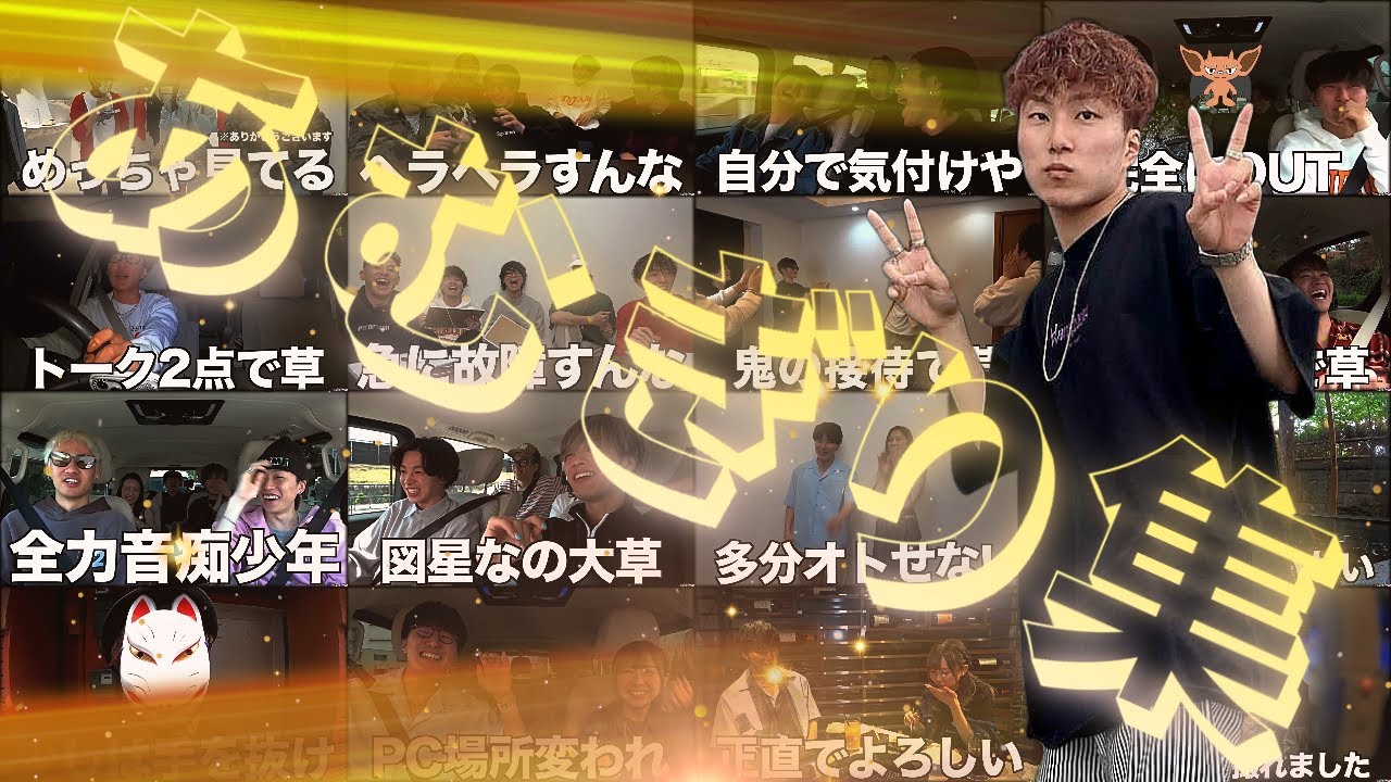 【爆笑】コムドットあむぎりのおもしろ名場面集。（Part9）予想不可能な笑いが最高すぎるww