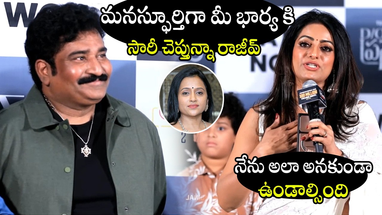 Anchor Uday Bhanu Said Sorry To Anchor Suma Kankala At D/O Prasad Rao Kanabadutaledhu Blockbuster