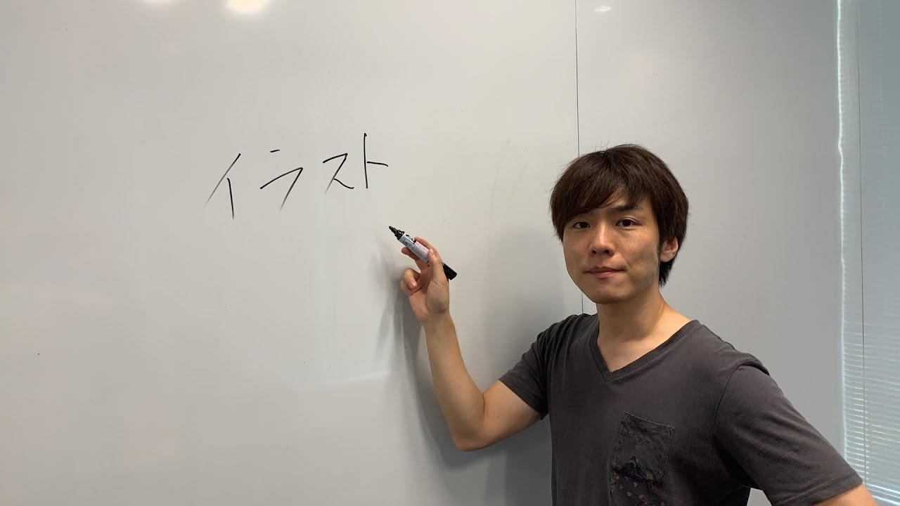 一徹画伯のイラスト挑戦