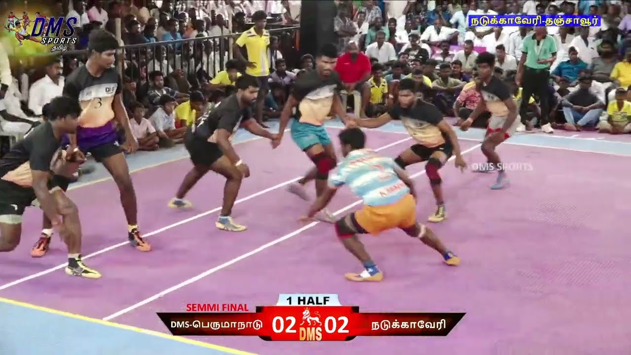 | DMS PERUMANADU vs NADUKAVERY |THIRUKATTUPALLI-THANJAVUR|MEN'S KABADDI TOURNAMENT-2022
