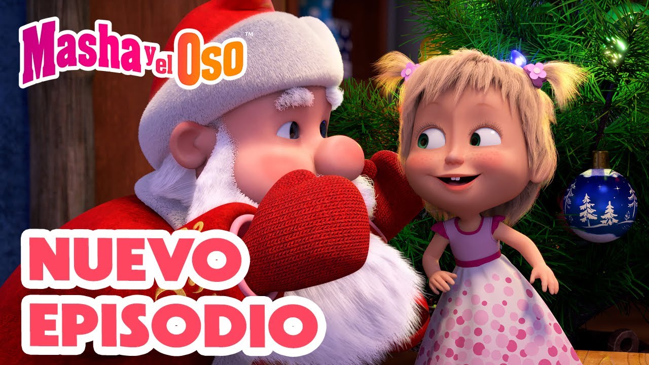 🎅 ¿Quién quiere un regalo? 🎄🎁 NUEVO EPISODIO 🐻👧 Masha y el Oso Castellano
