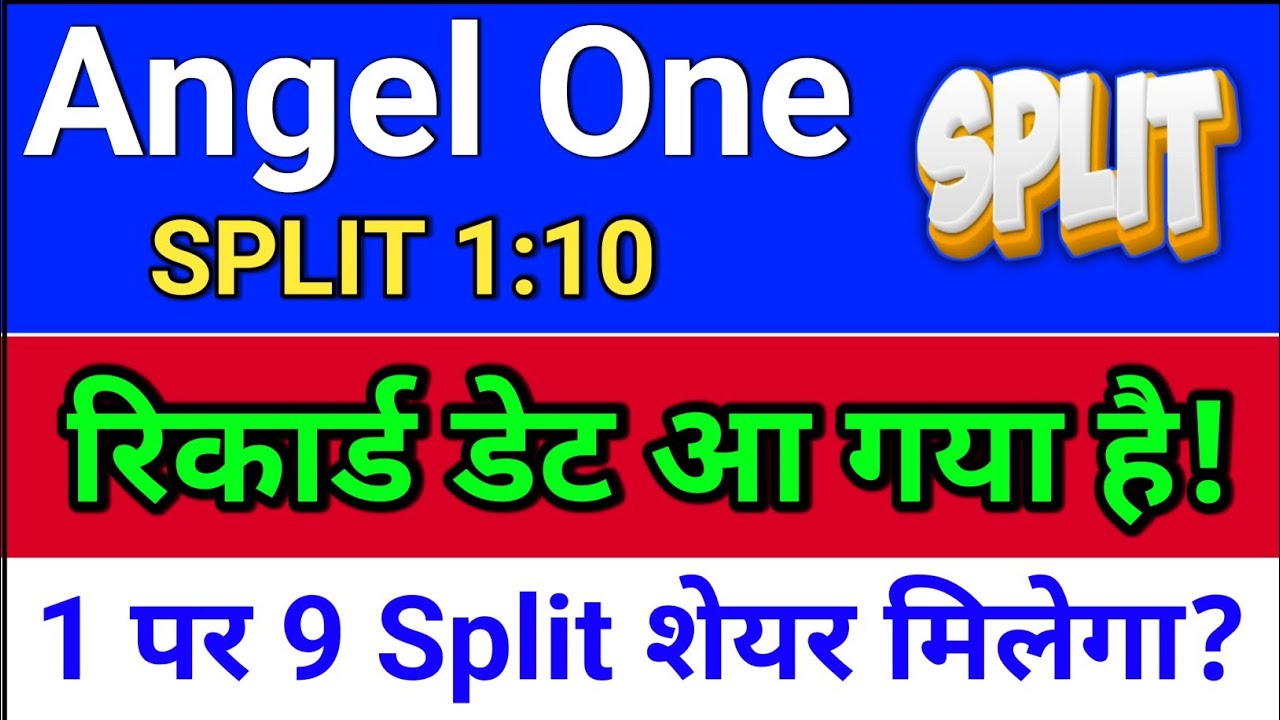 angel one Split रिकार्ड डेट आ गया!  angel one share news, angel one share latest news today