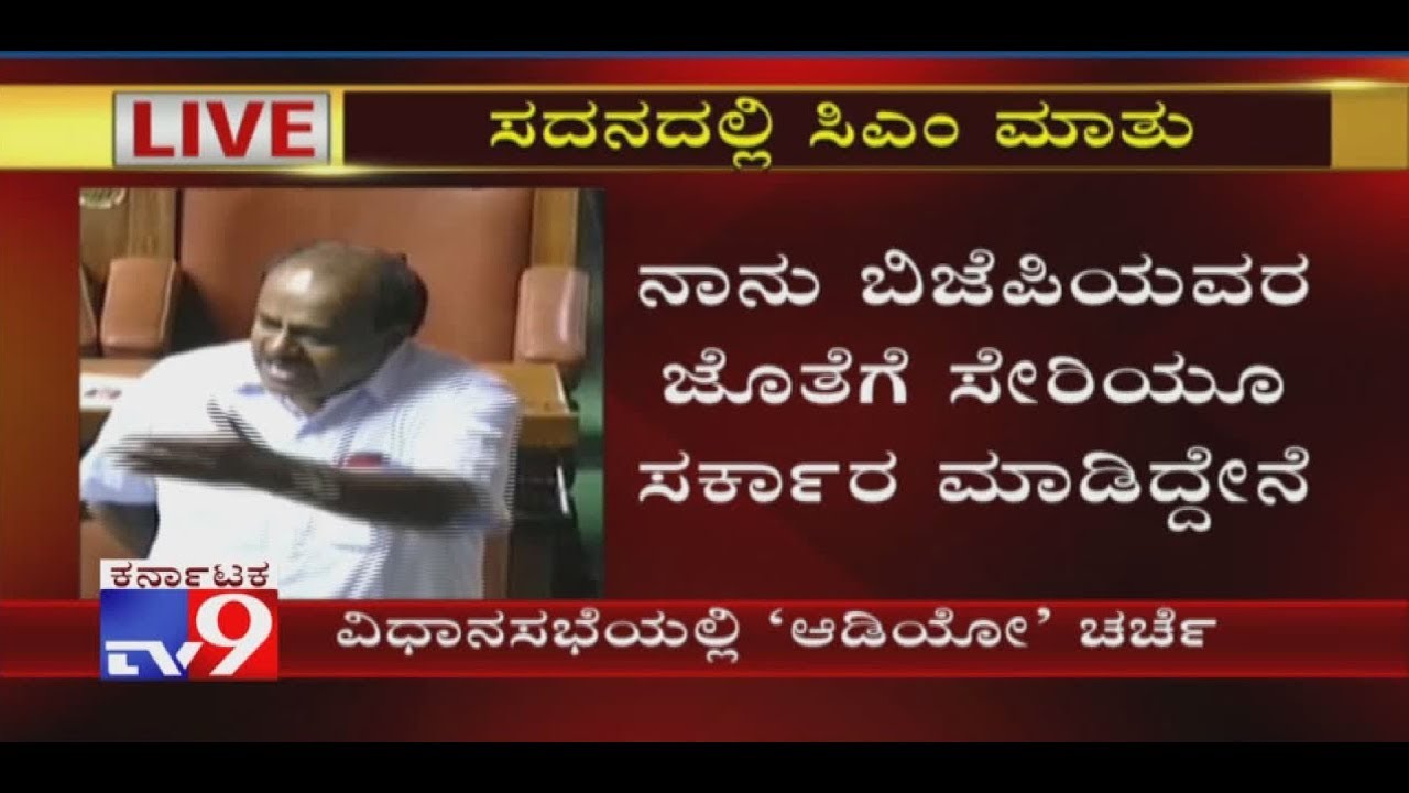 Karnataka Assembly Session | HDK Vs Madhu Swamy | BSY Audio Tape Row