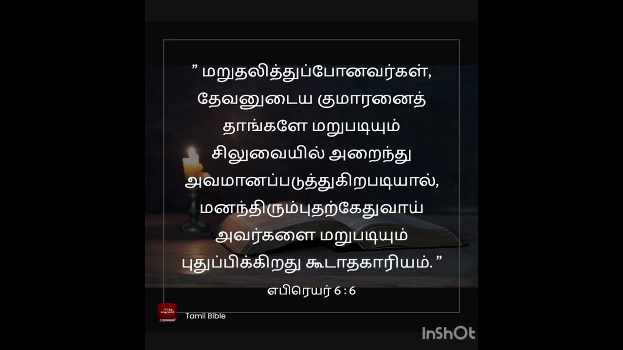 Bible words #from almighty God 🙏✝️🙏