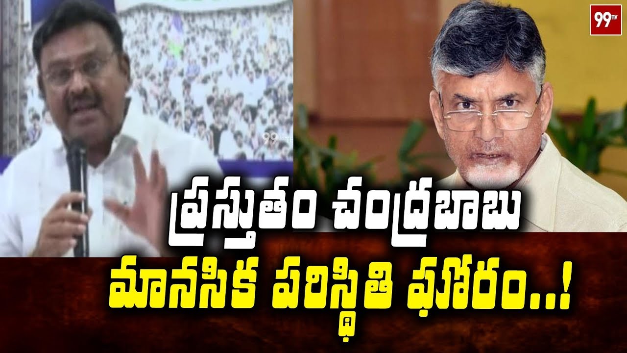 Ambati Rambabu Press Meet Slams Chandrababu And Lokesh || 99TV Telugu