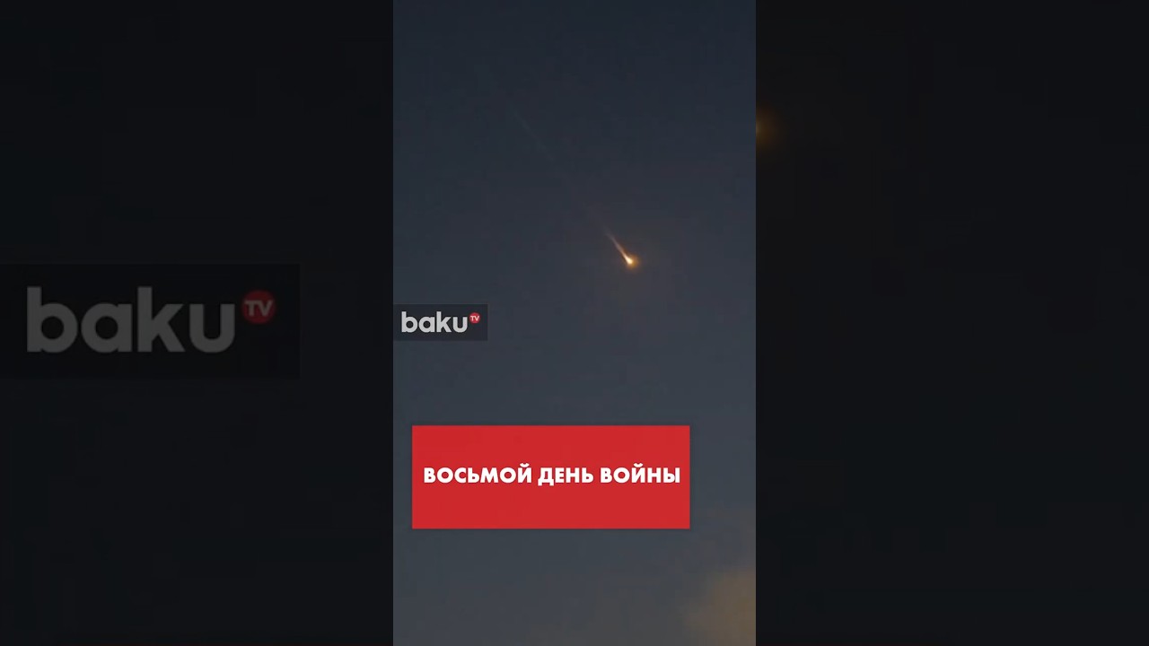 США - Израиль - Иран: последние новости