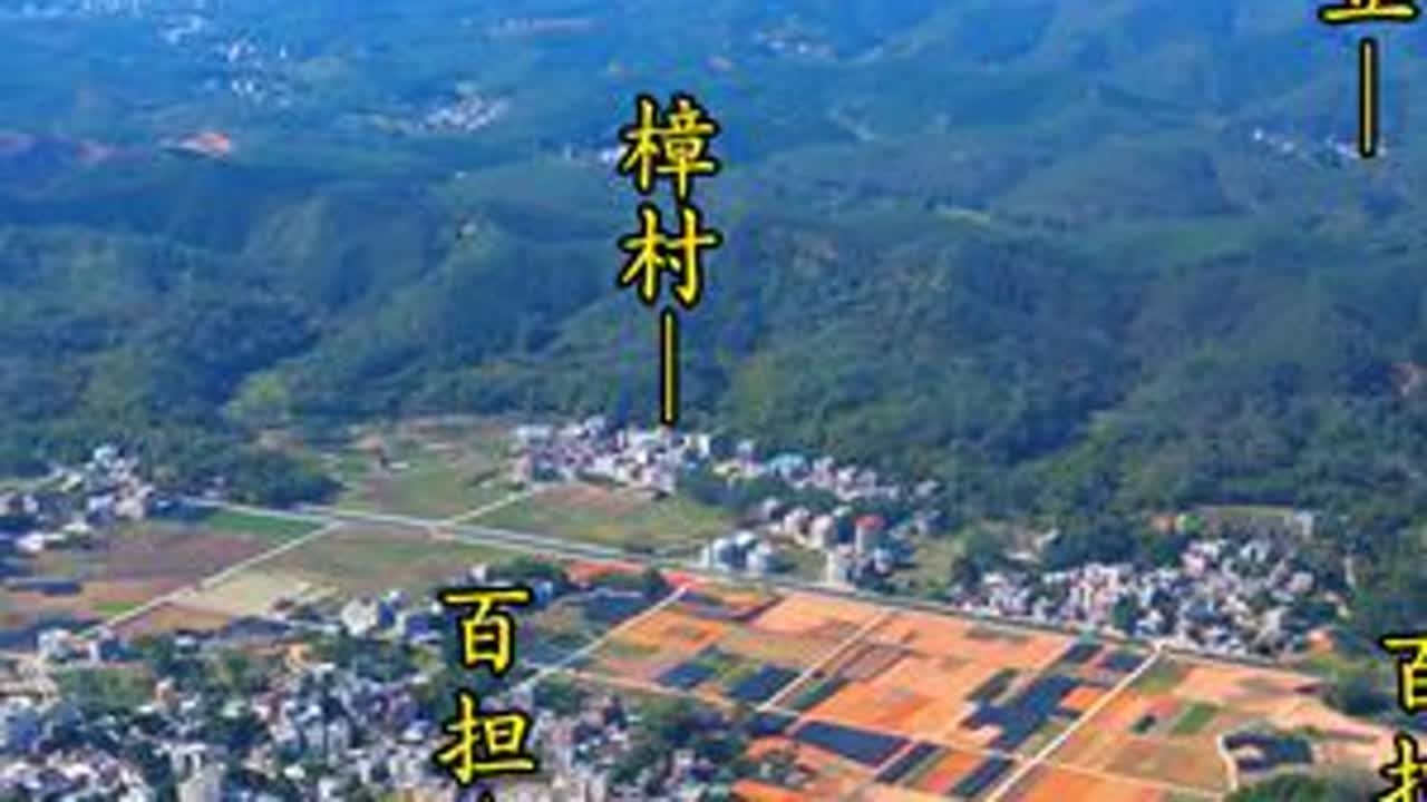 航拍俯瞰风景！文楼镇！那训、文楼、镬耳屋村、百担村、华村、泽村城、上双板、下双板、飞鹅岭、方塘、西朋村……#大山哥 #文楼镇 #森林小镇
