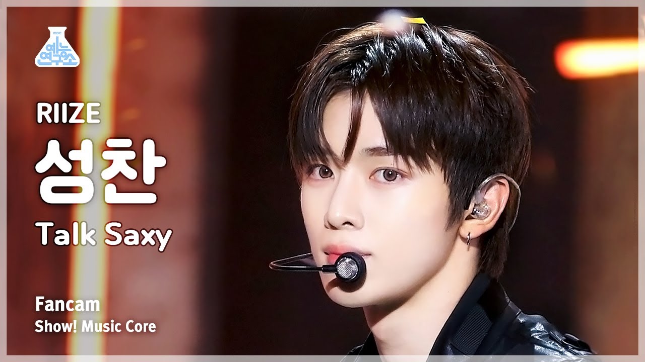 [예능연구소] RIIZE SUNGCHAN – Talk Saxy(라이즈 성찬 - 토크 색시) FanCam | Show! MusicCore | MBC231028방송