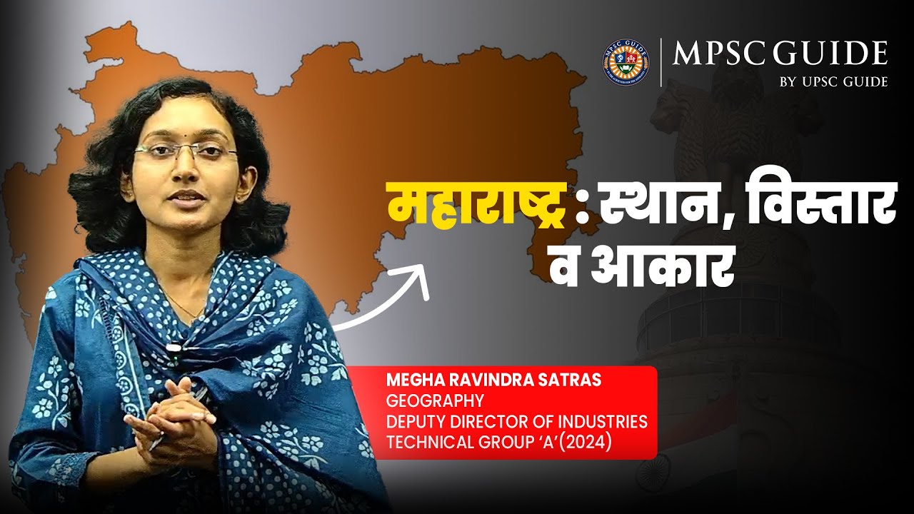 महाराष्ट्र : स्थान, विस्तार व आकार|MPSC Geography |Megha Satras Madam(DDI MPSC 2024)|UPSC MPSC Guide