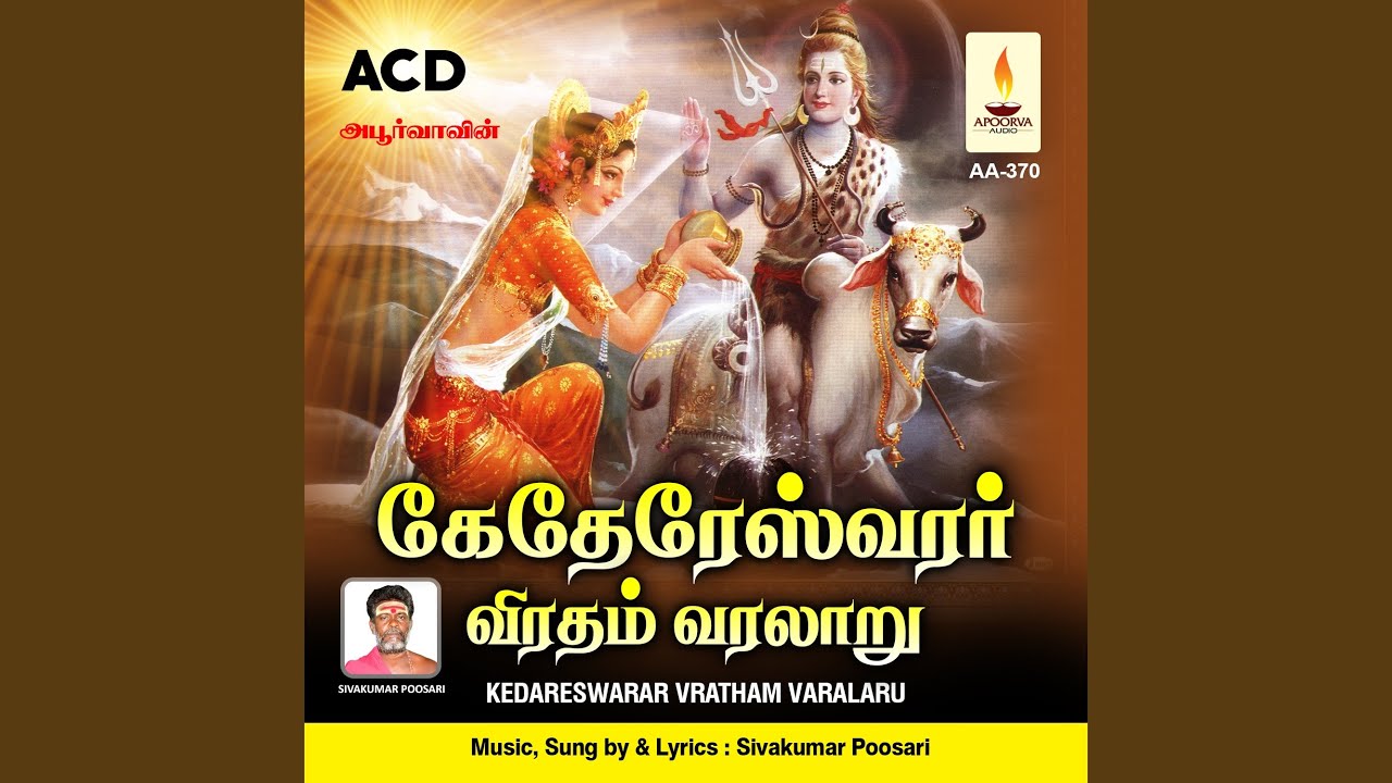 Kedareswarar Vratham Varalaru