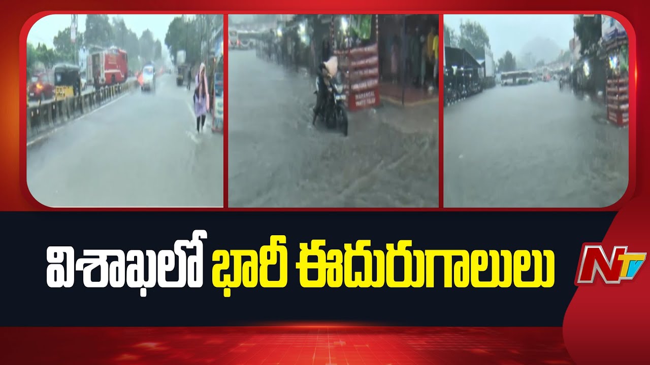 Cyclone Montha : Live Report From RK Beach | Vizag | NTV Telugu